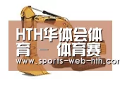 hth第一系列
