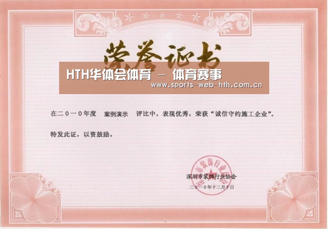 荣誉证书二(图1)
