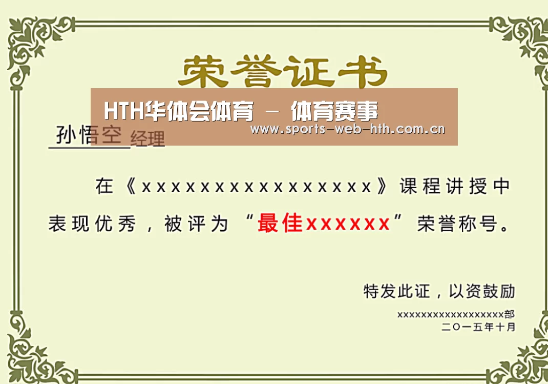 荣誉证书一(图1)
