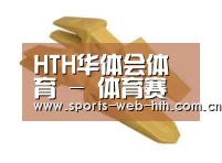 配件三