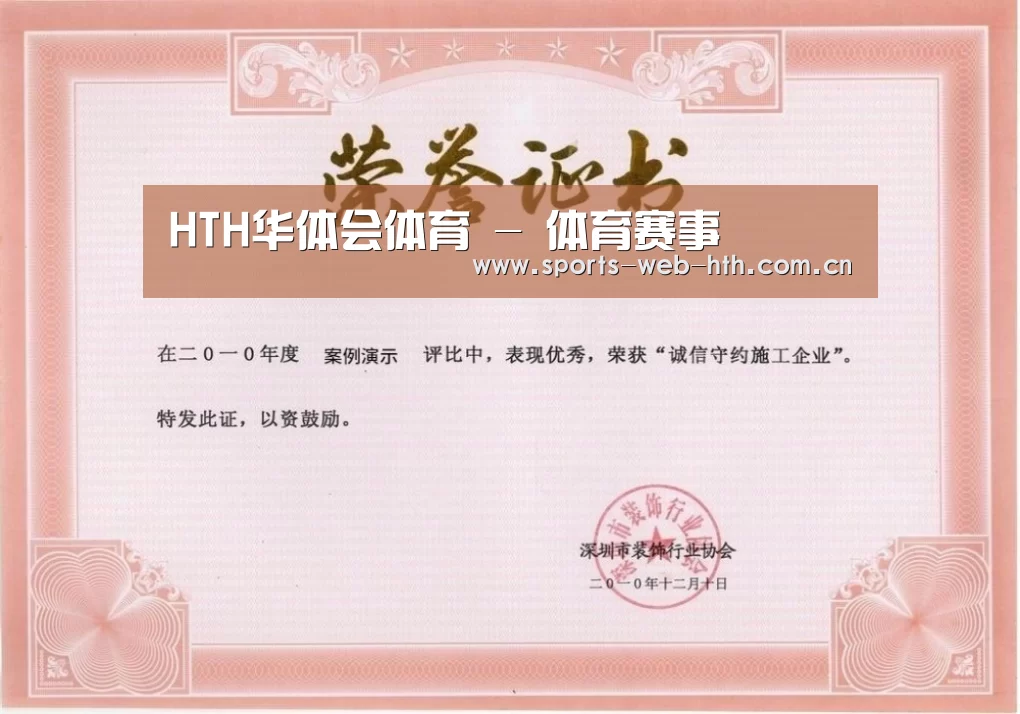 荣誉证书二