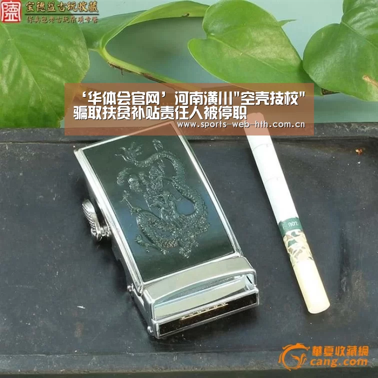 体育赛事