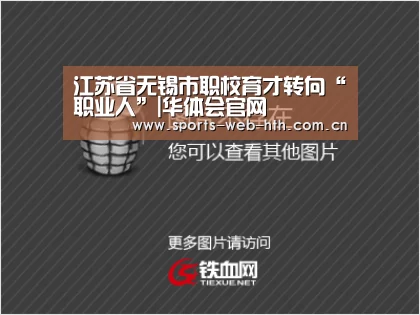 华体会官网