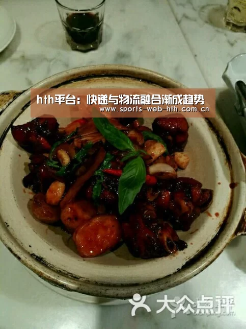 hth平台:快递与物流融合渐成趋势(图4) hth平台