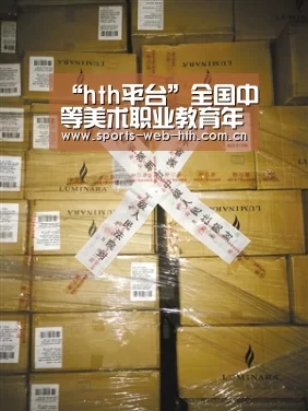 “hth平台”全国中等美术职业教育年会在重庆龙职中举行(图1) “hth平台”全国中等美术职业教育年会在重庆龙职中举行(图1)