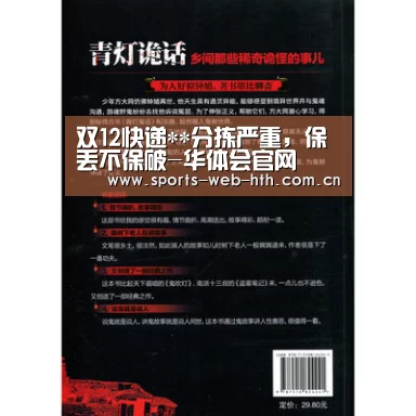 体育赛事