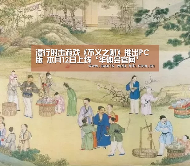 华体会官网