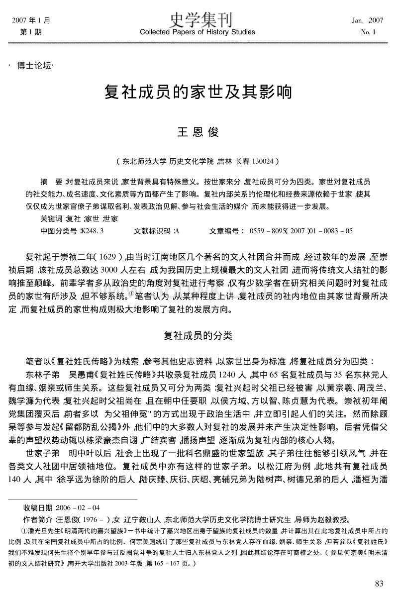 “hth”贵州职业教育如何发展?省教育厅向社会公开征求意见,快来说说你的看法(图1) 体育赛事