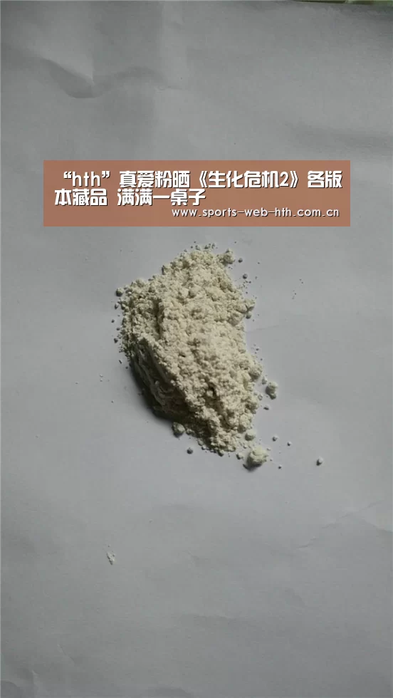 hth平台