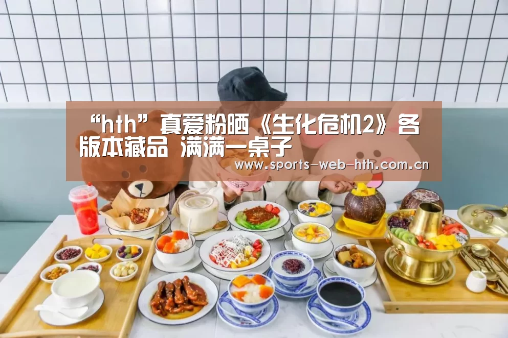 华体会官网