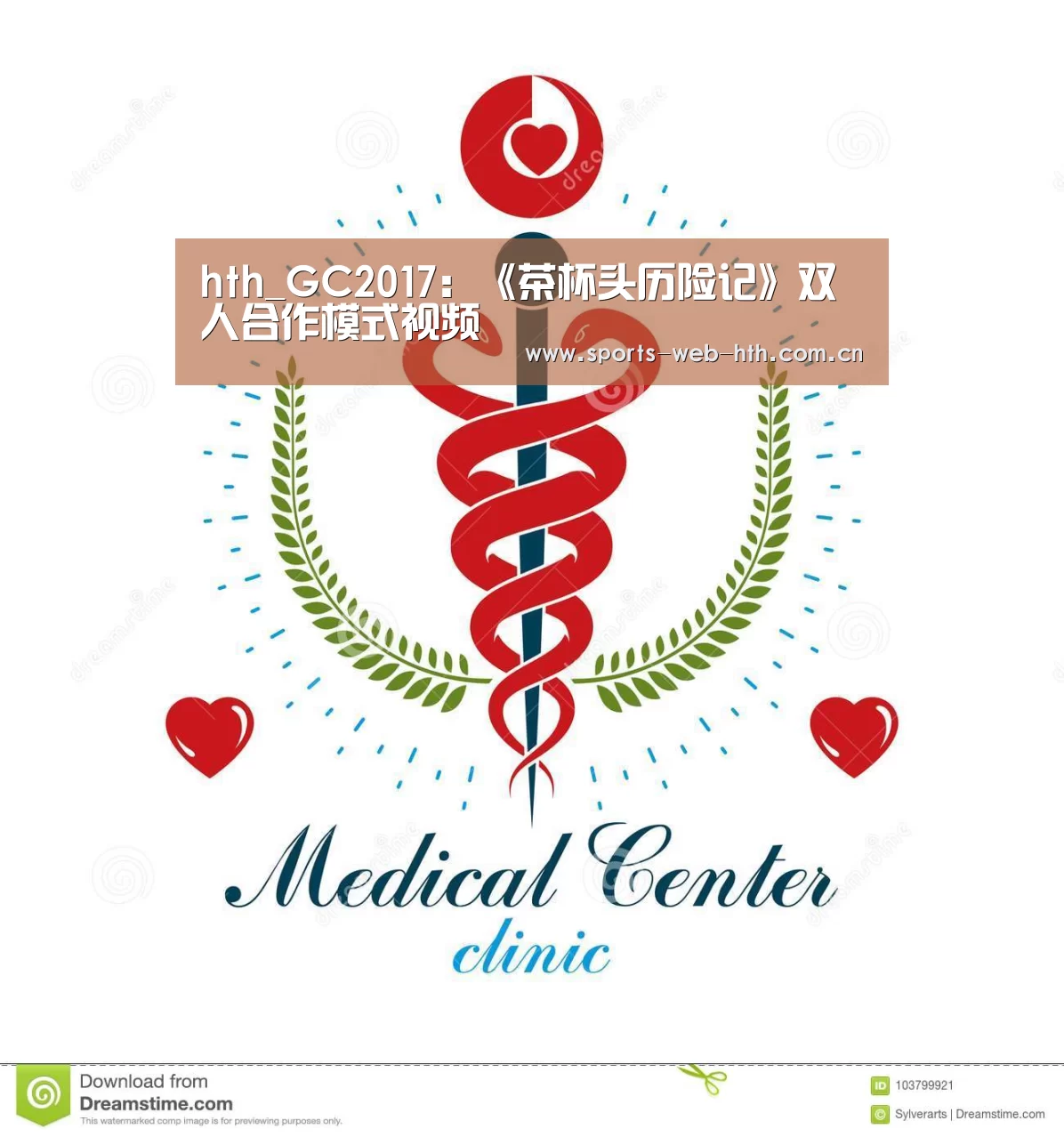 hth_GC2017:《茶杯头历险记》双人合作模式视频(图1) hth_GC2017:《茶杯头历险记》双人合作模式视频(图1)