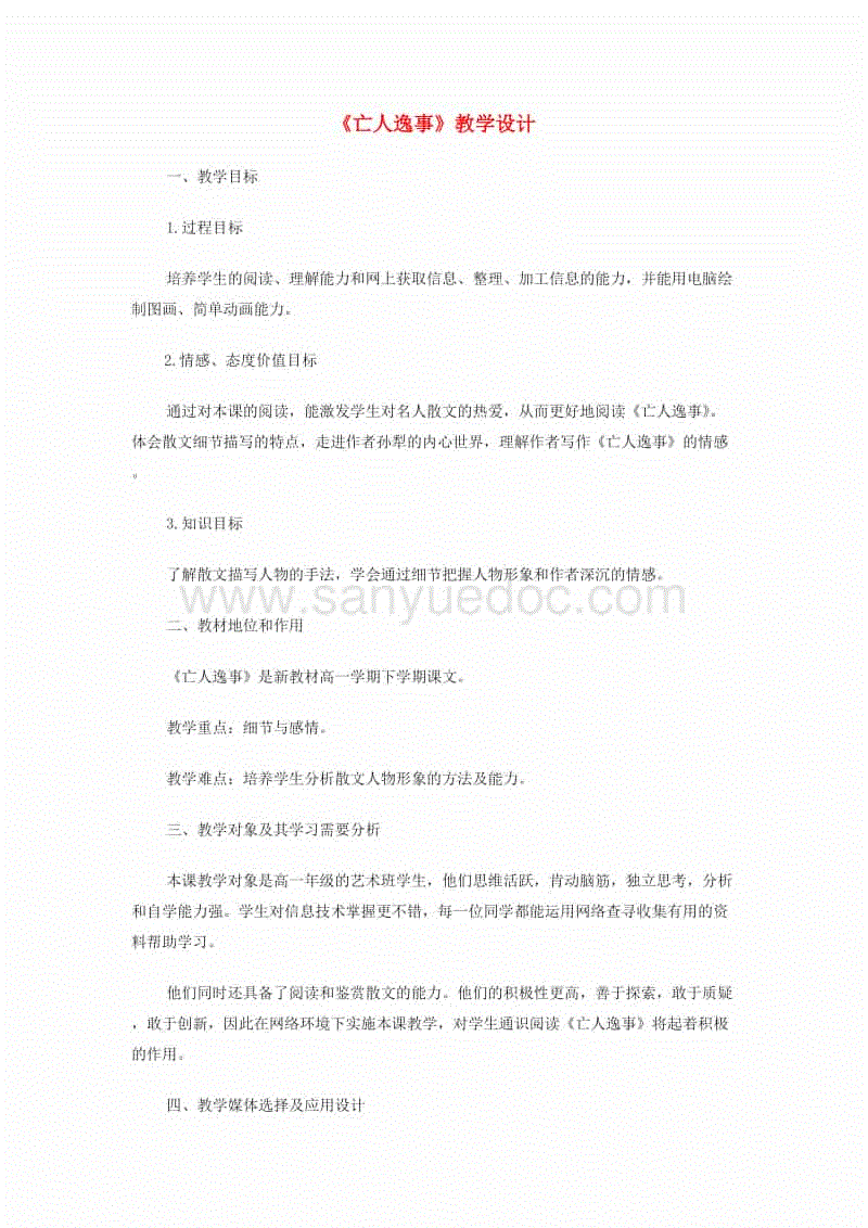 快递业向集约发展迈进‘体育赛事’(图4) 体育赛事