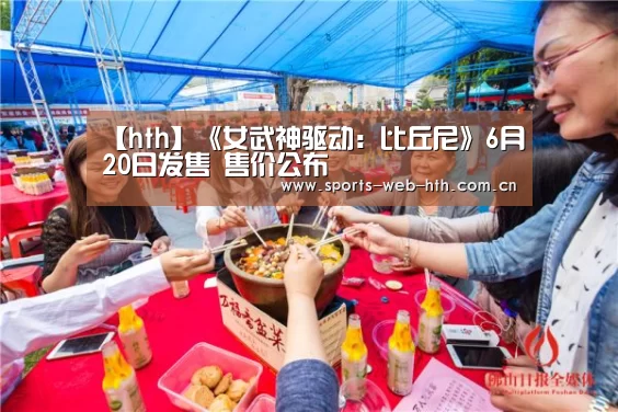 华体会官网