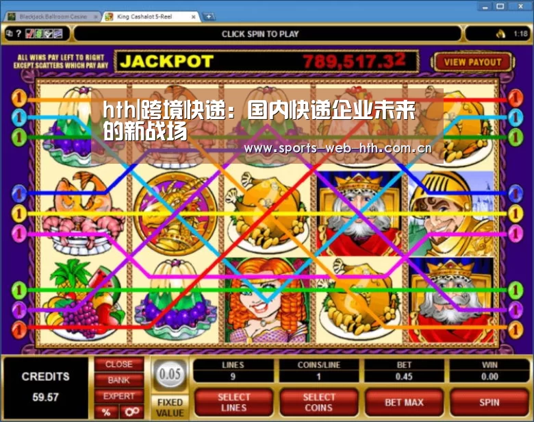 hth|跨境快递:国内快递企业未来的新战场(图2) hth|跨境快递:国内快递企业未来的新战场(图2)