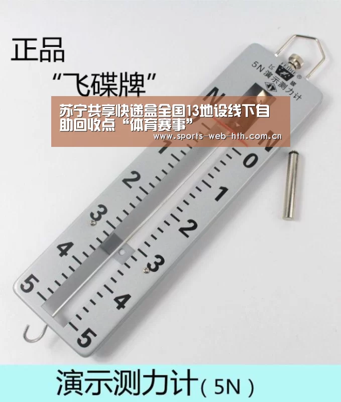 体育赛事