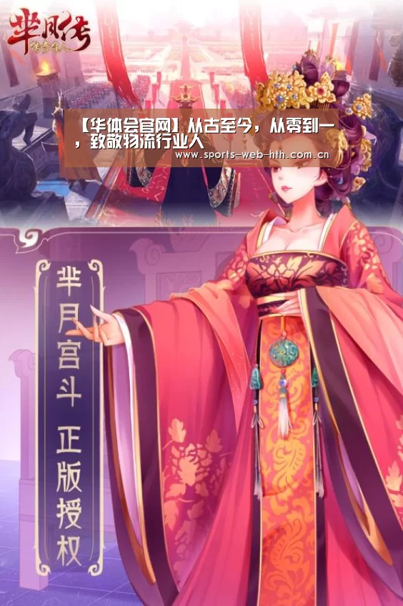 华体会官网
