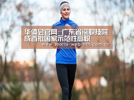 华体会官网-广东省深职技院成首批国家示范性高职(图2)